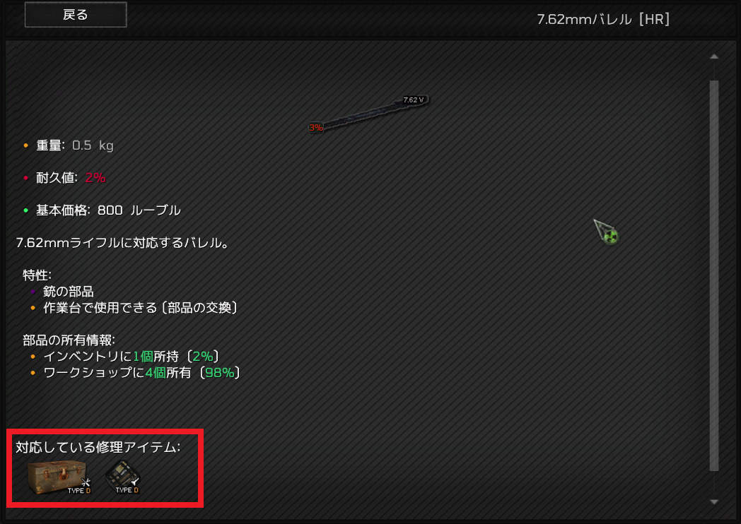 部品詳細ウィンドウ