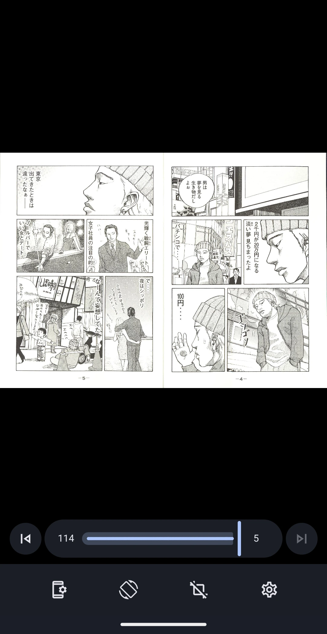幅広いページの分割before
