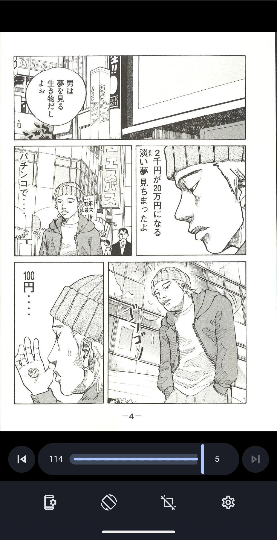 幅広いページの分割after