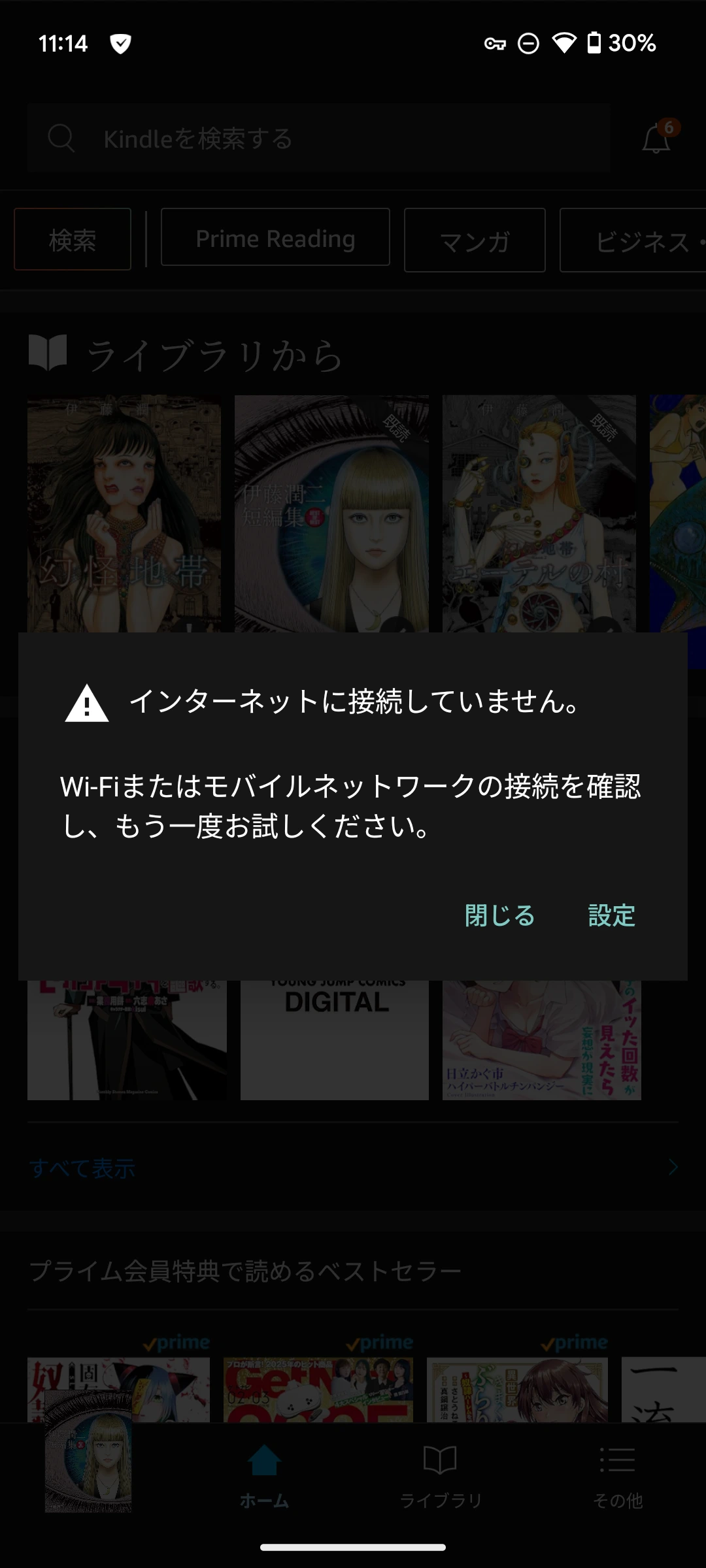 Kindleの不満点2