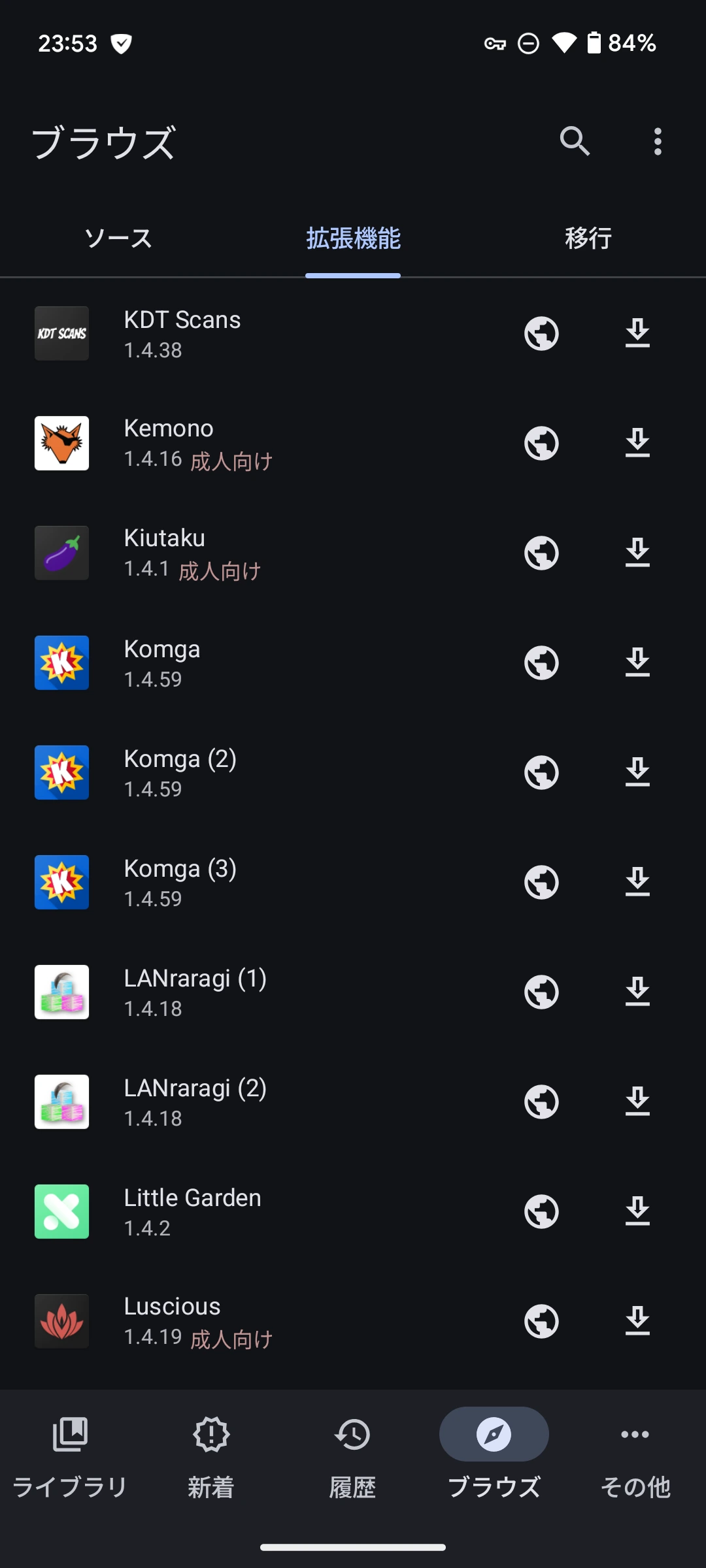 Mihonの拡張機能インストール画面1