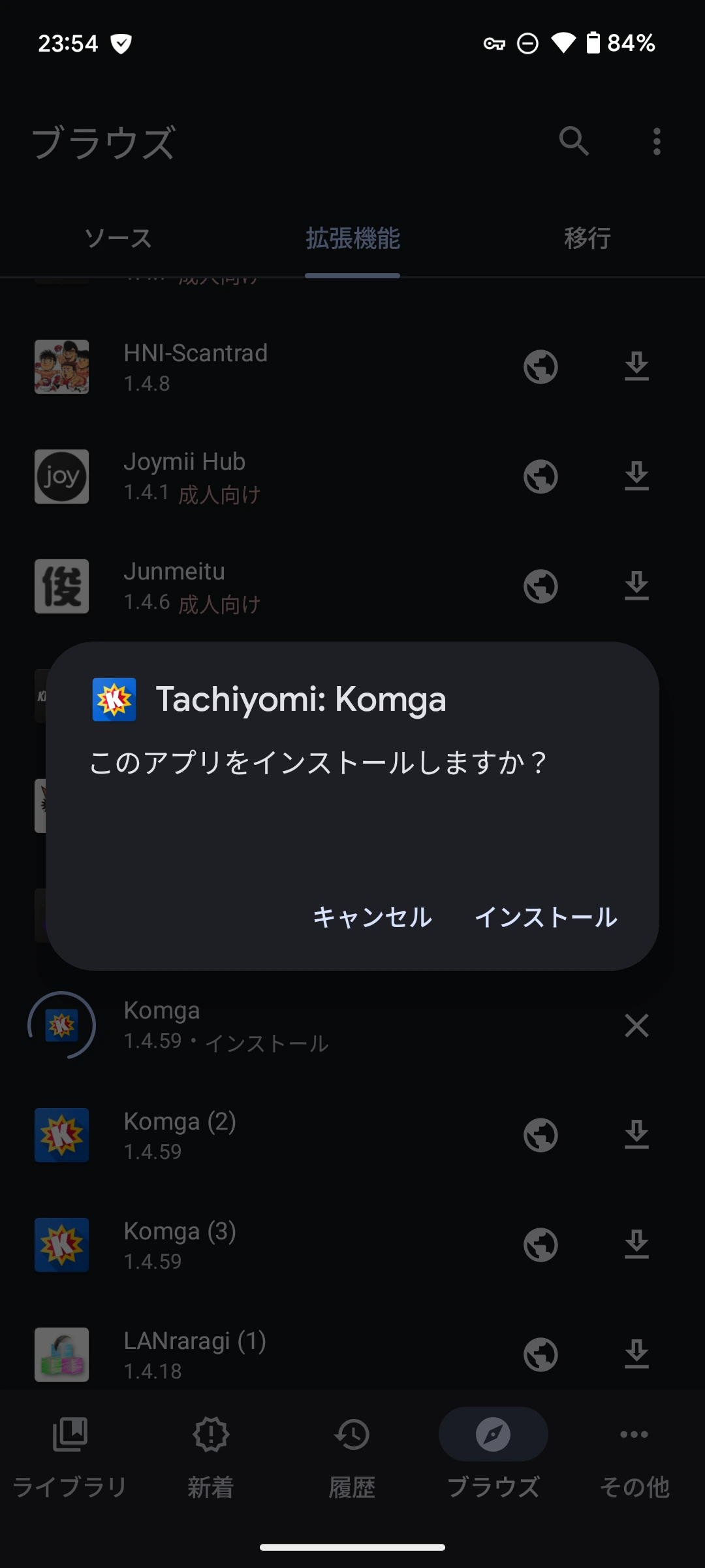 Mihonの拡張機能インストール画面2
